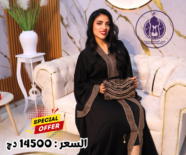⁦عباية⁩ - الصورة ⁦3⁩