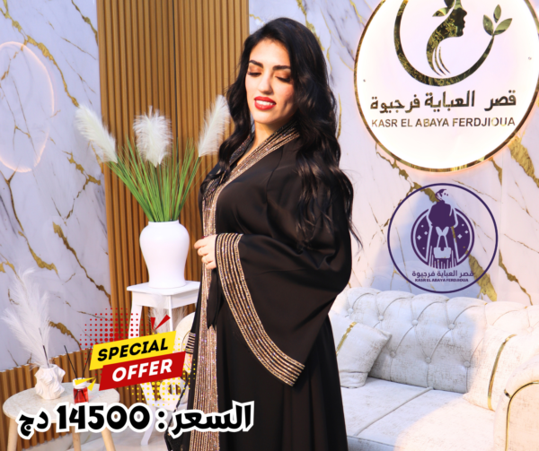 ⁦عباية⁩ - الصورة ⁦4⁩