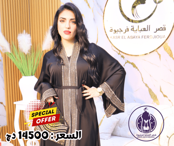 ⁦عباية⁩ - الصورة ⁦2⁩
