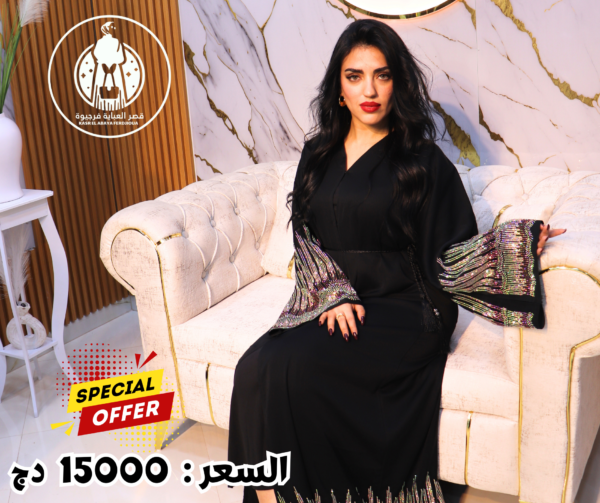 ⁦عباية⁩ - الصورة ⁦3⁩