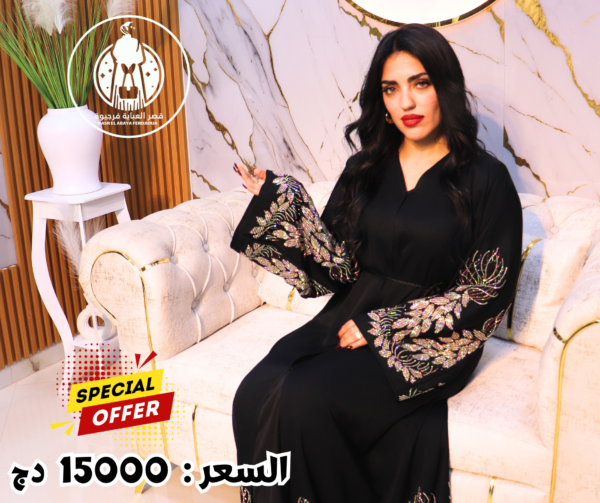 ⁦عباية⁩ - الصورة ⁦5⁩