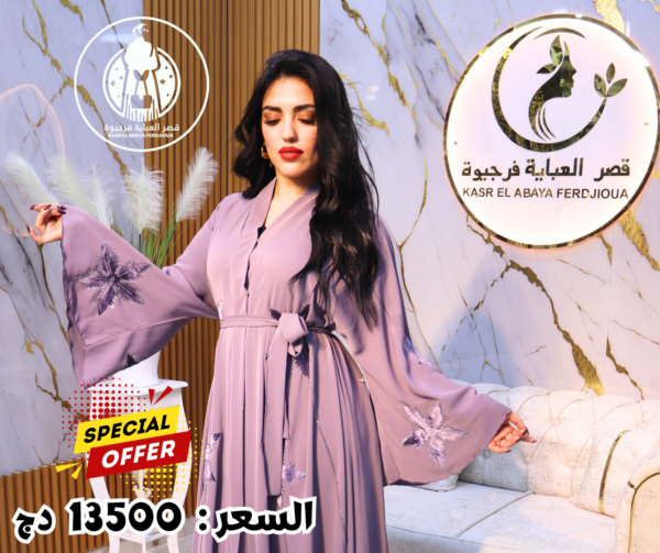 ⁦عباية⁩ - الصورة ⁦3⁩