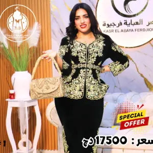 كاراكو جزائري